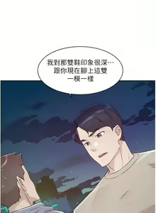 Page 60 of 好友的私生活 - preview thumbnail
