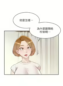 Page 67 of 好友的私生活 - preview thumbnail