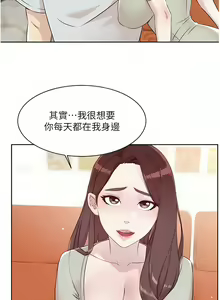 Page 98 of 好友的私生活 - preview thumbnail