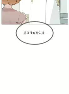 Page 99 of 好友的私生活 - preview thumbnail