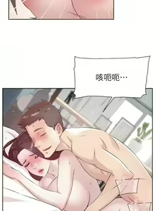 Page 10 of 好友的私生活 - preview thumbnail