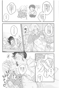 Page 11 of Mottainai kara Ore ni Choudai - preview thumbnail