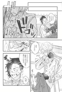 Page 27 of Mottainai kara Ore ni Choudai - preview thumbnail
