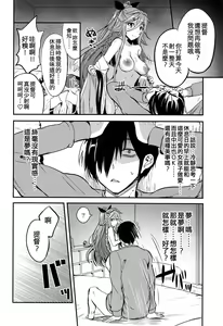 Page 14 of Yamakaze to Nakayoku Naru made - preview thumbnail