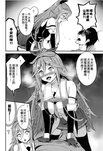 Page 8 of Yamakaze to Nakayoku Naru made - preview thumbnail