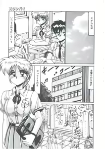 Page 120 of Kyou mo Genki ni Himitsu - preview thumbnail