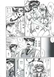 Page 139 of Kyou mo Genki ni Himitsu - preview thumbnail