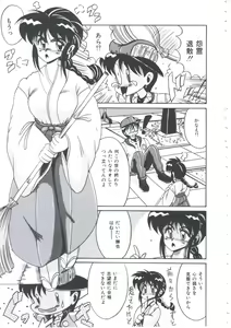 Page 152 of Kyou mo Genki ni Himitsu - preview thumbnail