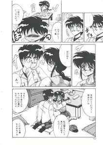 Page 157 of Kyou mo Genki ni Himitsu - preview thumbnail
