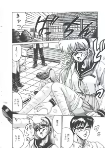 Page 33 of Kyou mo Genki ni Himitsu - preview thumbnail
