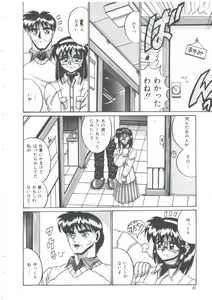 Page 51 of Kyou mo Genki ni Himitsu - preview thumbnail