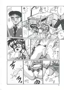 Page 95 of Kyou mo Genki ni Himitsu - preview thumbnail