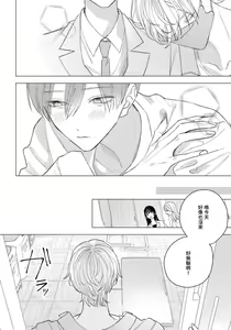 Page 14 of Ookami-kun no Ai wa Chotto Fukigen 1-2 | 狼君的爱有些让人扫兴 1-2 - preview thumbnail