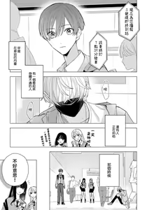 Page 3 of Ookami-kun no Ai wa Chotto Fukigen 1-2 | 狼君的爱有些让人扫兴 1-2 - preview thumbnail