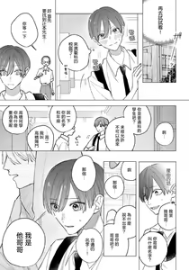 Page 51 of Ookami-kun no Ai wa Chotto Fukigen 1-2 | 狼君的爱有些让人扫兴 1-2 - preview thumbnail