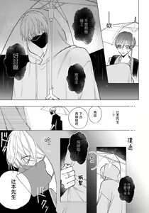 Page 71 of Ookami-kun no Ai wa Chotto Fukigen 1-2 | 狼君的爱有些让人扫兴 1-2 - preview thumbnail