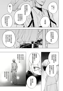Page 75 of Ookami-kun no Ai wa Chotto Fukigen 1-2 | 狼君的爱有些让人扫兴 1-2 - preview thumbnail