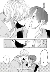Page 82 of Ookami-kun no Ai wa Chotto Fukigen 1-2 | 狼君的爱有些让人扫兴 1-2 - preview thumbnail