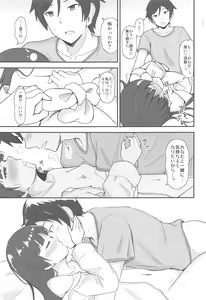 Page 16 of situation record 01 case: good morning Kare Shirt - preview thumbnail
