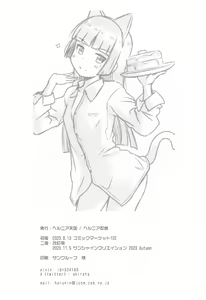 Page 31 of situation record 01 case: good morning Kare Shirt - preview thumbnail