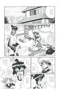 Page 13 of Kusari no Kioku - preview thumbnail