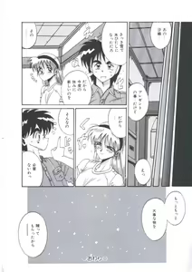 Page 138 of Kusari no Kioku - preview thumbnail