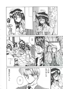 Page 26 of Kusari no Kioku - preview thumbnail