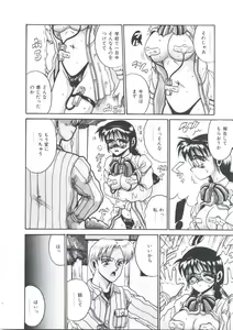 Page 32 of Kusari no Kioku - preview thumbnail