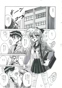 Page 77 of Kusari no Kioku - preview thumbnail