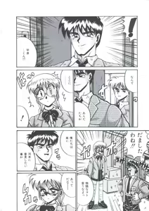 Page 94 of Kusari no Kioku - preview thumbnail