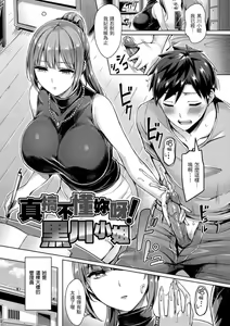 わからないよ！黒川さん - 無修正 — hentai manga cover on Fhentai
