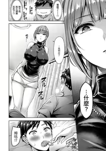Page 10 of わからないよ！黒川さん - 無修正 - preview thumbnail