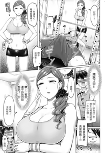 Page 102 of ぱい♡ぱれーど｜歐派遊行 - 無修正 - preview thumbnail