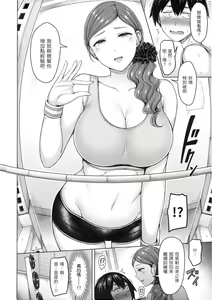 Page 103 of ぱい♡ぱれーど｜歐派遊行 - 無修正 - preview thumbnail