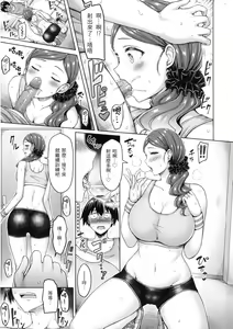 Page 106 of ぱい♡ぱれーど｜歐派遊行 - 無修正 - preview thumbnail