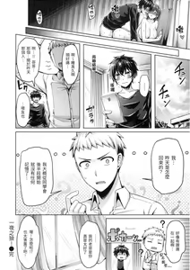 Page 133 of ぱい♡ぱれーど｜歐派遊行 - 無修正 - preview thumbnail