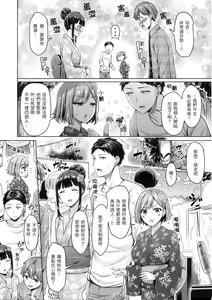 Page 155 of ぱい♡ぱれーど｜歐派遊行 - 無修正 - preview thumbnail