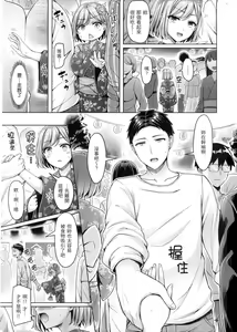 Page 156 of ぱい♡ぱれーど｜歐派遊行 - 無修正 - preview thumbnail