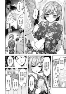 Page 157 of ぱい♡ぱれーど｜歐派遊行 - 無修正 - preview thumbnail