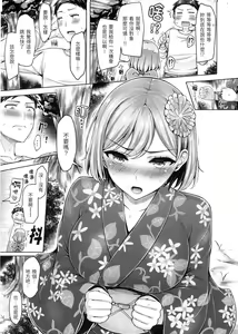 Page 160 of ぱい♡ぱれーど｜歐派遊行 - 無修正 - preview thumbnail