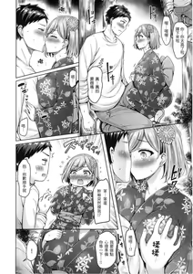 Page 161 of ぱい♡ぱれーど｜歐派遊行 - 無修正 - preview thumbnail