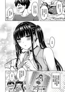 Page 179 of ぱい♡ぱれーど｜歐派遊行 - 無修正 - preview thumbnail