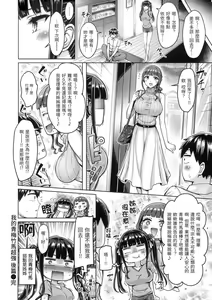 Page 57 of ぱい♡ぱれーど｜歐派遊行 - 無修正 - preview thumbnail