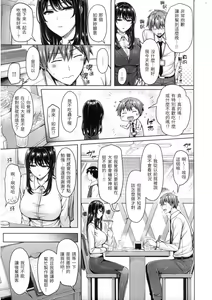 Page 60 of ぱい♡ぱれーど｜歐派遊行 - 無修正 - preview thumbnail