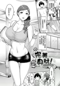 Page 98 of ぱい♡ぱれーど｜歐派遊行 - 無修正 - preview thumbnail