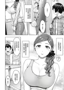 Page 99 of ぱい♡ぱれーど｜歐派遊行 - 無修正 - preview thumbnail