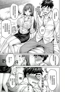 Page 102 of ちちまみれ｜ 奶香世家 - 無修正 - preview thumbnail
