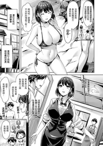 Page 12 of ちちまみれ｜ 奶香世家 - 無修正 - preview thumbnail