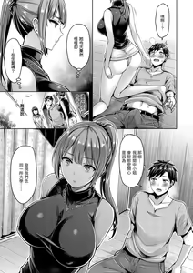 Page 122 of ちちまみれ｜ 奶香世家 - 無修正 - preview thumbnail