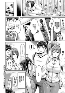 Page 129 of ちちまみれ｜ 奶香世家 - 無修正 - preview thumbnail